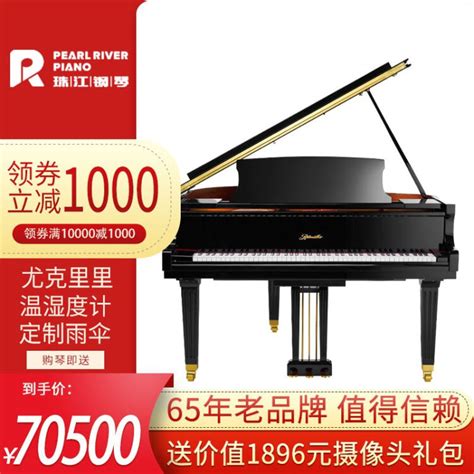 珠江钢琴官网、珠江钢琴价格、珠江钢琴型号、珠江钢琴专卖、雅马哈钢琴价格、雅马哈钢琴、立式钢琴、三角钢琴价格