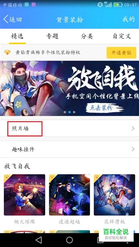 QQ照片图片