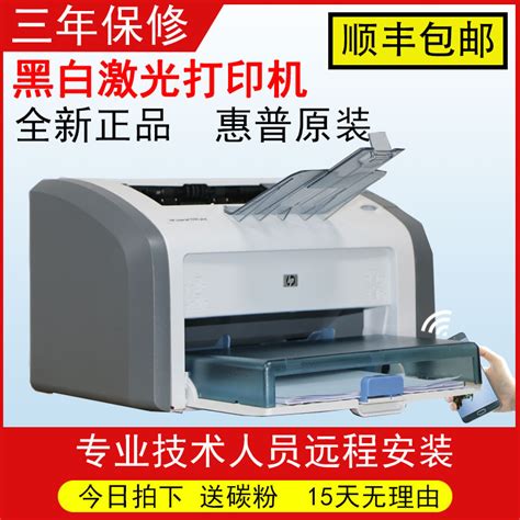 全新原装惠普hp1020黑白激光打印机小型家用A4办公1020plus打印机-淘宝网