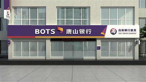 唐山市商业银行更名唐山银行发布新标志-标志帝国