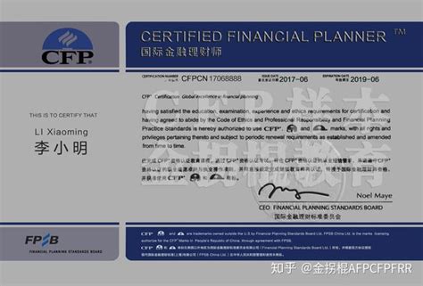 金融理财顶级证书-CFP国际金融理财师 - 知乎
