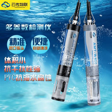 AMT-W400-浙江河流水质在线式多参数水质检测传感器-深圳市云传物联技术有限公司