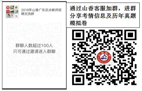 【深圳市】南山区教育系统面向全国公开招聘教师555人公告 - 招教信息 - 广州分校