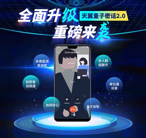 量子加密通信解决方案-Juphoon RTC 视频能力平台