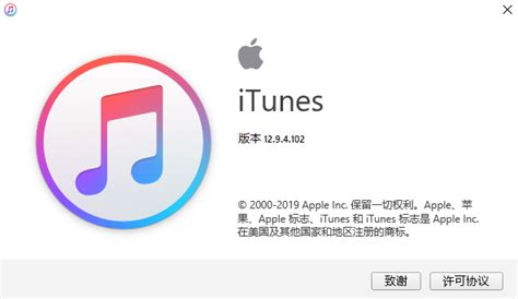 iTunes64位_官方电脑版_华军软件宝库