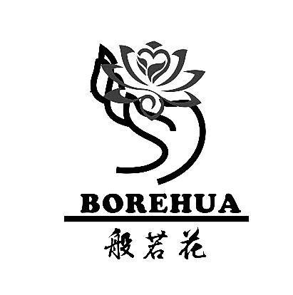般若琉璃花图片
