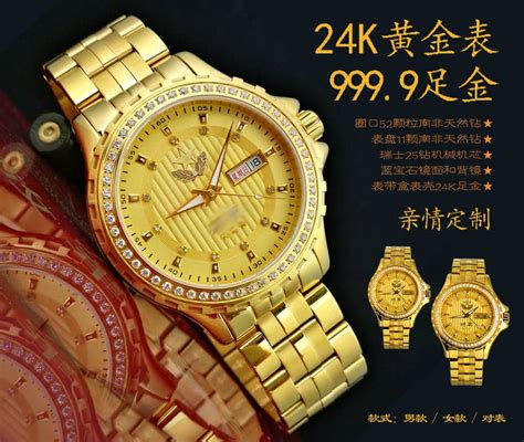 24K999足金表，G815型纯金表，24K金表，足金表，黄金表纯金机械表定制金表订制金表