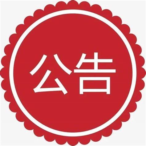 2022年华蓥市公开招聘公办幼儿园合同制教师78名_人员_初审_资格