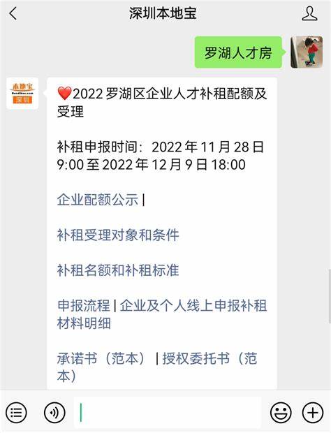 深圳龙华区租房补贴2024