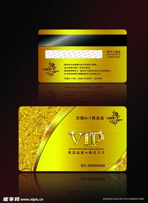 夜总会VIP金属贵宾卡设计图__名片卡片_广告设计_设计图库_昵图网nipic.com