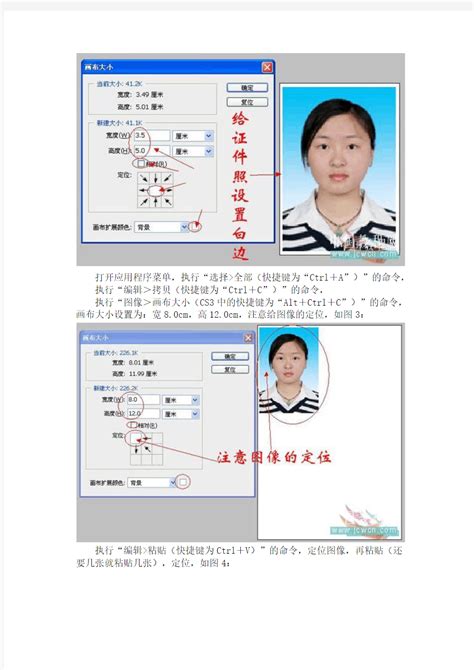 ps证件照制作基本步骤教程 ps证件照尺寸设置-证照之星中文版官网