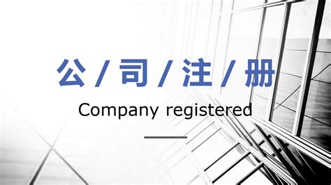 河南企业注册分公司流程及费用(设立分公司步骤河南全程电子化)-小美熊会计