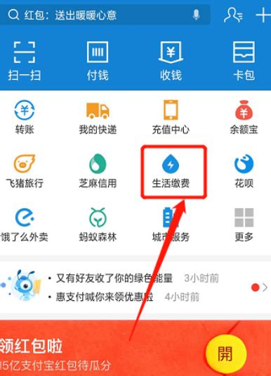 南京水务集团水费查询(入口+流程)- 南京本地宝