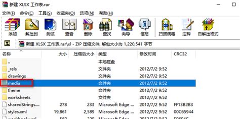 提取表格图片
