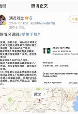 演员刘金苹果店前怒摔iPhone 的图像结果