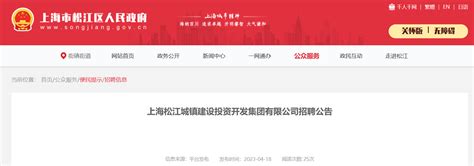 上海市松江区中心医院招聘公告-松江人才网