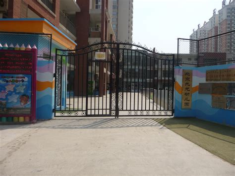 北京市朝阳区亚运村第一幼儿园 -招生-收费-幼儿园大全-贝聊