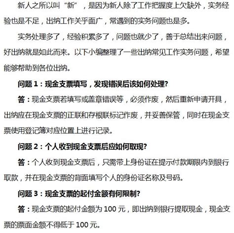 干出纳意味着没前途？却没想到原来你是这样的出纳！