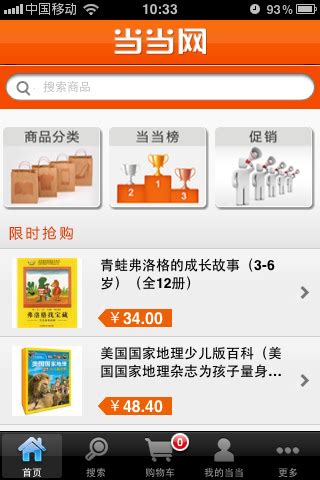 当当网—中文第一大购书网站，线上线下销售与体验优势尽显-文化空间系统-晴川软件
