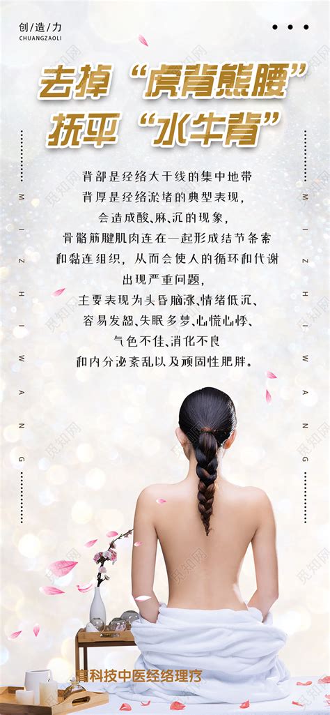 时尚大气减肥瘦身活动指引牌设计图片下载_红动中国