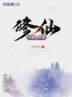 第一章 杨安 _《杨氏家族修仙》小说在线阅读 - 起点中文网