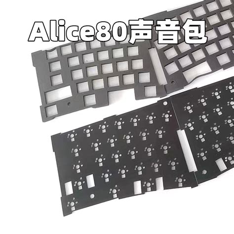 Alice80声音包升级包井上poron夹心棉ixpe轴下垫客制化套件FEKER-淘宝网