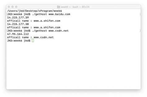【Linux编程】gethostbyname 获取网站域名的IP地址解析 - 走看看
