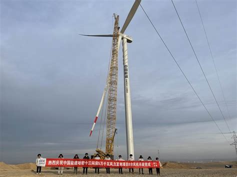 新疆哈密十三间房5万千瓦风电项目风机全部吊装完成-国际电力网