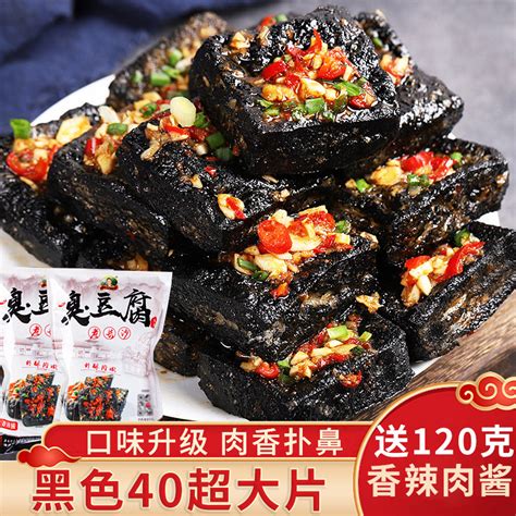 正宗长沙臭豆腐生胚半成品湘姐商用摆摊批发油炸零食送肉酱调料包