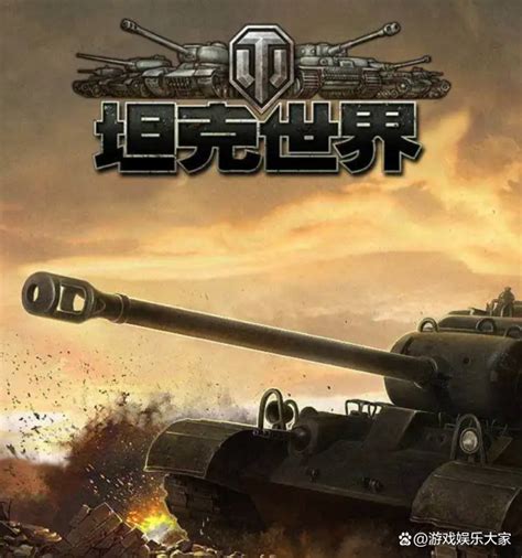 《坦克世界》8.20全球同步公测 宣传片CJ首曝