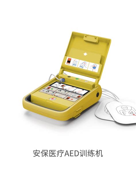 现在国产AED除颤仪都有哪些，评价都怎样呢？ - 知乎