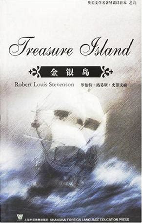 《星银岛》本片是《金银岛》的星际版讲图片