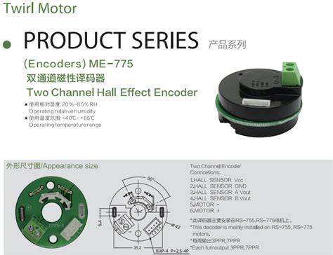 ME-775磁性编码器 霍尼韦尔磁性传感器 -- 宁波拓尔电机有限公司
