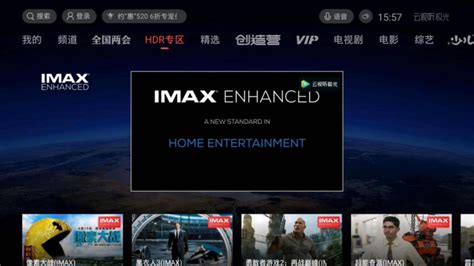 腾讯视频全国首发上线IMAX Enhanced内容--千龙娱乐--千龙网--版权 ...