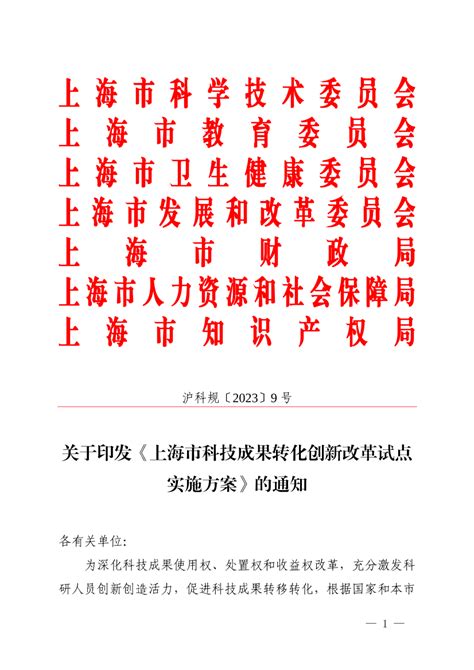关于上海市2021年度“科技创新行动计划”科普专项项目申报工作的通知_上海同济科技园孵化器有限公司
