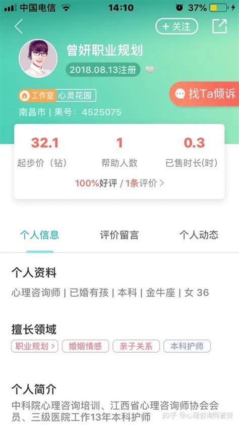 河南省心理协心理服务云平台上线啦-浩途科技