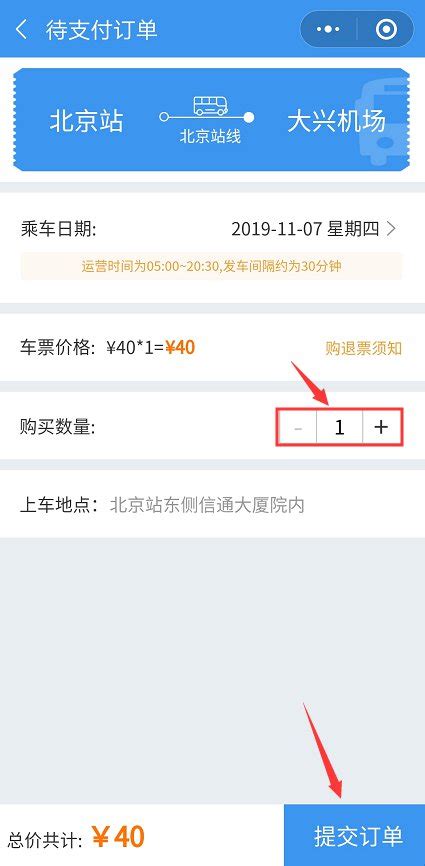 2024年s2线最新时刻表查询(附买票)- 北京本地宝