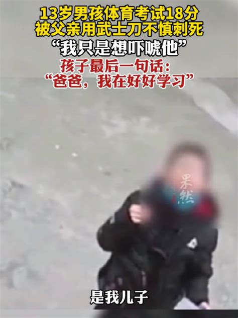 江西一10岁男生被同学家长刺死 当地教育局回应_凤凰网