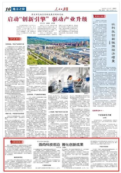 常州：长三角青年创新创业港一期项目 南京大学未来技术创新研究院8月改建完成_我苏网