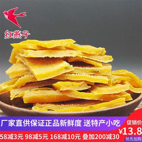 金桔红薯片地瓜干湖南特产250g农家蜜饯系列薯类包邮-淘宝网
