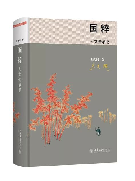 《中国人的心灵——三千年理智与情感》新书对谈会在涵芬楼书店举行-书讯-精品图书-中国出版集团公司