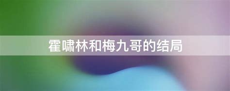 《雪中悍刀行》“老黄”下线，杨皓宇发长文告别角色_手机新浪网