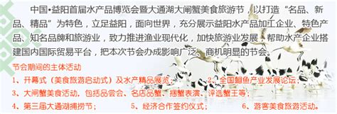 湖南益阳大通湖区举办文旅融合发展大会 -中国旅游新闻网