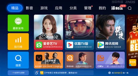 专门看韩国电影的app有哪些2022 最新专门看韩国电影的app排行_豌豆荚
