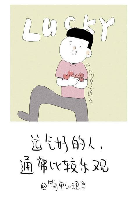 好运气表情图片