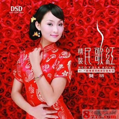 龚玥 民歌红 (1CD) WAV无损音乐|CD碟_民歌民谣-8775动听网
