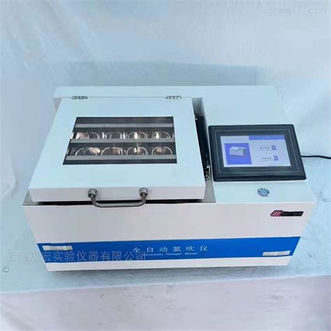 全自动氮吹仪定容定量样品浓缩装置CYNS-12-上海川宏实验仪器有限公司