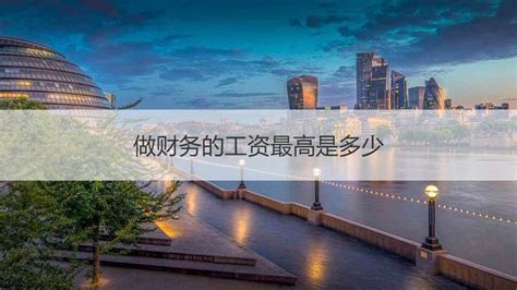 山东济宁市长：县委书记月薪3千 还不如打工的_手机新浪网