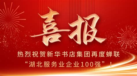 2018年“创客中国”湖北创新创业大赛决赛成功举行