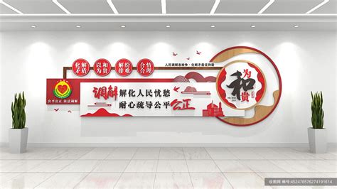 法院调解中心中国历代法制文化名人司法文化墙素材模板下载 - 图巨人